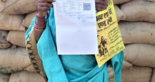 महिला किसान मानमति का सरकार के प्रति बढ़ा विश्वास: सुगमता कि साथ कोड़ा उपार्जन केंद्र पर बेचीं 100 क्विंटल धान….