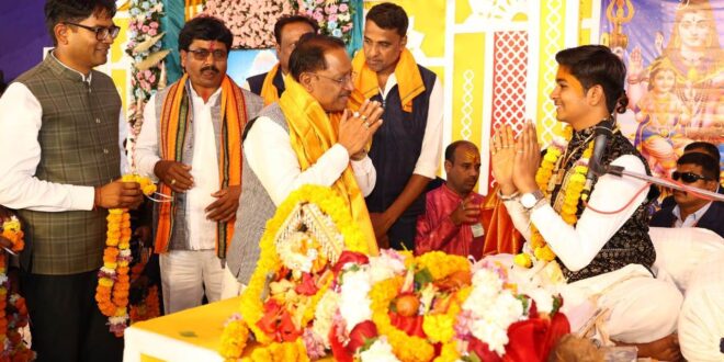 सनातन परंपरा और आध्यात्मिक चेतना का सशक्त संगम है शिव पुराण: मुख्यमंत्री विष्णु देव साय….