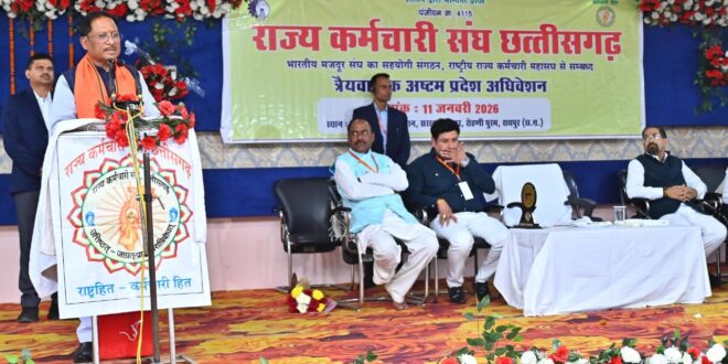 कर्मचारियों की मेहनत, निष्ठा और अनुशासन से ही धरातल पर साकार होती हैं शासन की नीतियां : मुख्यमंत्री विष्णु देव साय….