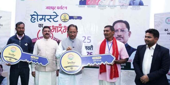मुख्यमंत्री ने जशपुर में होमस्टे का किया शुभारंभ: एक मॉडल सामुदायिक पर्यटन स्थल के रूप में ग्राम केरे को किया जाएगा विकसित….