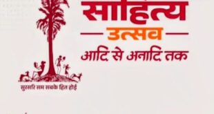 साहित्य उत्सव से छत्तीसगढ़ को मिलेगी नई पहचान….