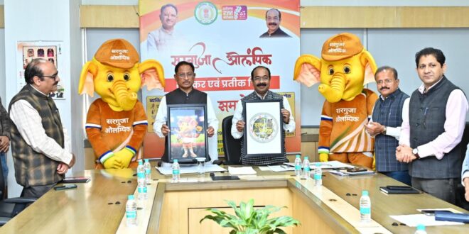 सरगुजा पूरे मनोयोग और उमंग के साथ ओलंपिक के आयोजन के लिए तैयार : मुख्यमंत्री विष्णु देव साय…..