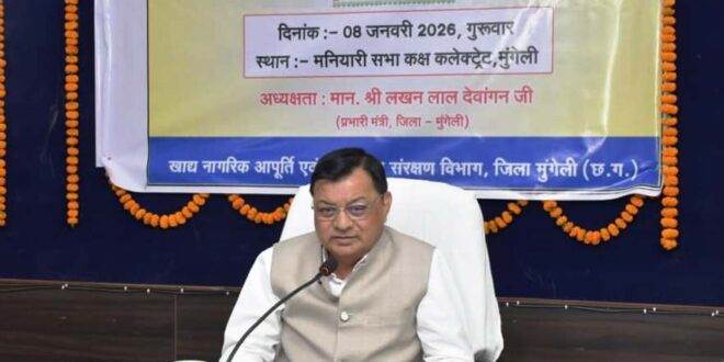 शासन की योजनाओं का आमजनों को मिले त्वरित एवं समयबद्ध लाभ: मंत्री लखन लाल देवांगन…..