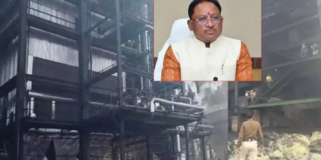 बलौदा बाजार स्पंज आयरन फैक्ट्री हादसे पर मुख्यमंत्री विष्णु देव साय ने जताया गहरा शोक….