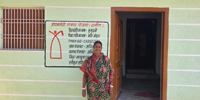 प्रधानमंत्री आवास योजना ग्रामीण से पूरे छत्तीसगढ़ में जरूरतमंद परिवारों का पक्का घर का सपना साकार….