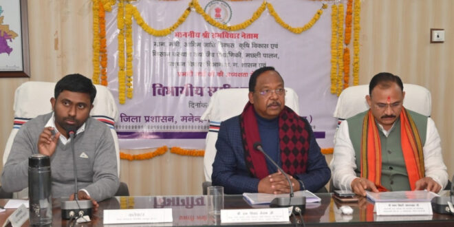 जनहितैषी वाले स्वीकृत कार्य समय-सीमा में करें पूरा: मंत्री रामविचार नेताम….