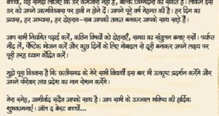 ऑल द बेस्ट,प्यारे बच्चों:CM विष्णु देव साय ने परीक्षा दे रहे विद्यार्थियों को दिया आत्मविश्वास और सफलता का संदेश….