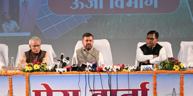 ऊर्जा विभाग के सचिव डॉ. रोहित यादव ने पत्रकारों से साझा की विभागीय उपलब्धियां, प्रदेश को देश की ऊर्जा राजधानी बनाने की दिशा प्रयास….