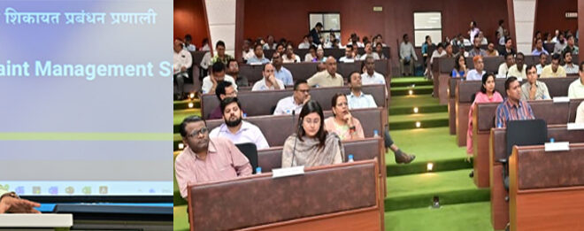 सीएम हेल्पलाईन एकीकृत शिकायत निवारण प्रणाली से जनसामान्य की शिकायतों का होगा निराकरण….