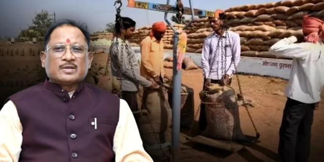 धान खरीदी: किसानों के हित में मुख्यमंत्री विष्णुदेव साय के निर्देश पर अतिरिक्त दो दिवस धान खरीदी की व्यवस्था….