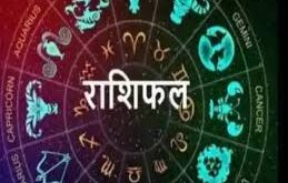 राशिफल: जानिए, कैसा रहेगा आपका आज का दिन (02 फ़रवरी 2026)