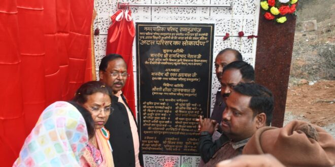 जनसुविधाओं और नगर विकास में नहीं होगी पूंजी की कमी: मंत्री रामविचार नेताम…..