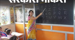 स्कूल शिक्षा विभाग द्वारा 5000 पदों पर भर्ती का विज्ञापन जारी किया जाएगा, छत्तीसगढ के हजारों युवाओं को मिलेगा सरकारी नौकरी में अवसर…..