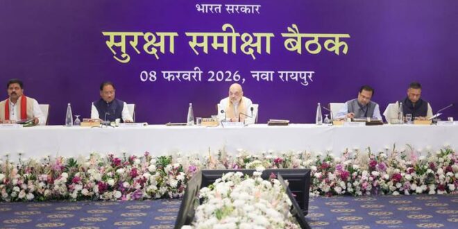 केन्द्रीय गृह एवं सहकारिता मंत्री अमित शाह ने आज रायपुर, छत्तीसगढ़ में वामपंथी उग्रवाद पर सुरक्षा समीक्षा बैठक की अध्यक्षता की….