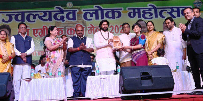 जाज्वल्यदेव लोक महोत्सव एवं एग्रीटेक कृषि मेला 2026 का भव्य समापन, आत्मनिर्भरता और तकनीकी समृद्धि की नई राह खोलेगा एग्रीटेक कृषि मेला: गुरु खुशवंत साहेब….