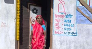 प्रधानमंत्री आवास योजना (ग्रामीण) से बदली भुइरी बाई की जिंदगी, कच्चे झोपड़े से पक्के मकान तक शासन की योजनाओं से मिला सम्मानपूर्ण जीवन….