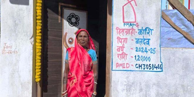 प्रधानमंत्री आवास योजना (ग्रामीण) से बदली भुइरी बाई की जिंदगी, कच्चे झोपड़े से पक्के मकान तक शासन की योजनाओं से मिला सम्मानपूर्ण जीवन….