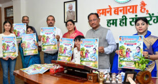 मुख्यमंत्री ने किया ‘वूमेन फॉर वेटलैण्ड्स’ अभियान के पोस्टर का विमोचन: विश्व आर्द्रभूमि दिवस पर जल-स्रोत संरक्षण का संदेश….
