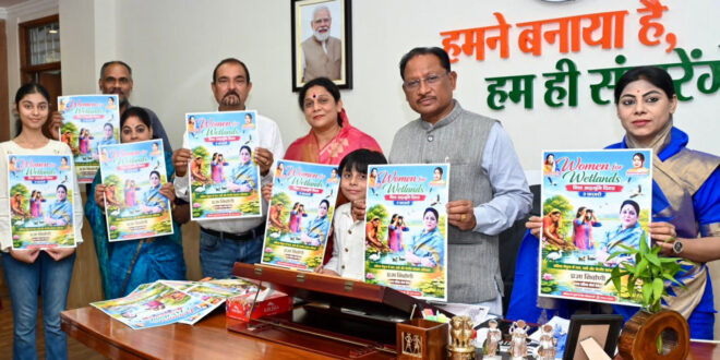 मुख्यमंत्री ने किया ‘वूमेन फॉर वेटलैण्ड्स’ अभियान के पोस्टर का विमोचन: विश्व आर्द्रभूमि दिवस पर जल-स्रोत संरक्षण का संदेश….