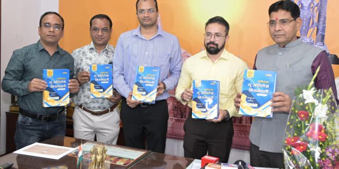 राजस्व मंत्री टंक राम वर्मा ने नागरिकों के हितों से जुड़ी भू-अभिलेख पुस्तकों का किया विमोचन…..