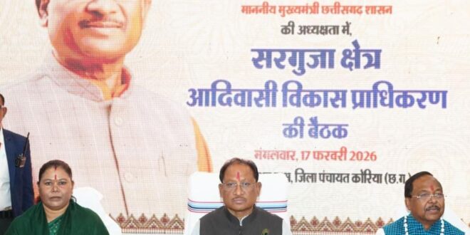 सरगुजा क्षेत्र के सर्वांगीण विकास और जनजातीय समाज का सशक्तिकरण हमारी सरकार की प्राथमिकता : मुख्यमंत्री विष्णु देव साय….