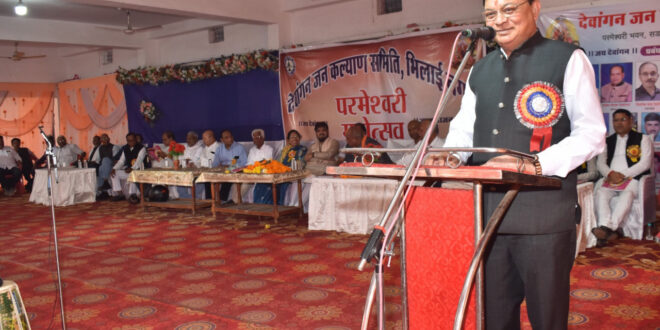 समाज की प्रगति के लिए संगठित रहना आवश्यक – वाणिज्य एवं उद्योग मंत्री देवांगन….