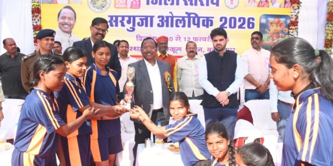 आदिवासी अंचल की प्रतिभाओं को सरगुजा ओलंपिक से मिल रहा सशक्त मंच : मंत्री रामविचार नेताम….