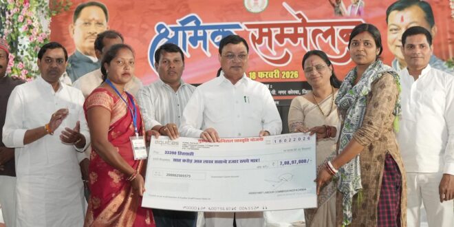 श्रमिकों का सशक्तिकरण ही समृद्ध और विकसित छत्तीसगढ़ की आधारशिला- श्रम मंत्री लखन लाल देवांगन….