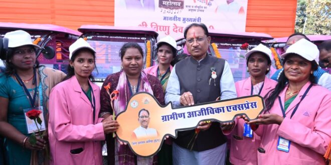 उज्ज्वला गैस, पिंक ई-रिक्शा और गार्बेज रिक्शा वितरण से आत्मनिर्भरता को मिला नया संबल, जनकल्याणकारी योजनाओं से बदल रही जिंदगी : मुख्यमंत्री साय ने हितग्राहीमूलक सामग्रियों का किया वितरण….