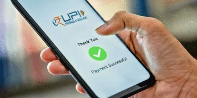 1️जनवरी में यूपीआई ने बनाया नया रिकॉर्ड, 28.33 लाख करोड़ रुपये का हुआ लेन-देन