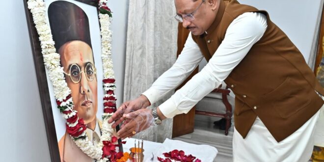 वीर सावरकर की पुण्यतिथि पर मुख्यमंत्री विष्णुदेव साय ने अर्पित की श्रद्धांजलि….