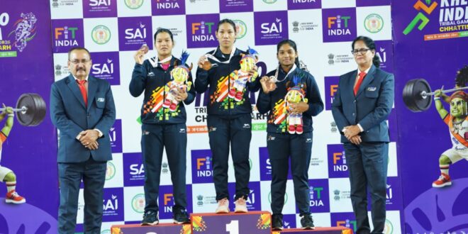 खेलो इंडिया ट्राइबल गेम्स 2026 : 58 किग्रा महिला वेटलिफ्टिंग में अरुणाचल की अनाई वांग्सू ने जीता स्वर्ण…..
