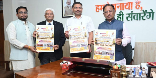 मुख्यमंत्री साय ने किया ‘इनोवेशन महाकुंभ 1.0’ के पोस्टर का विमोचन….