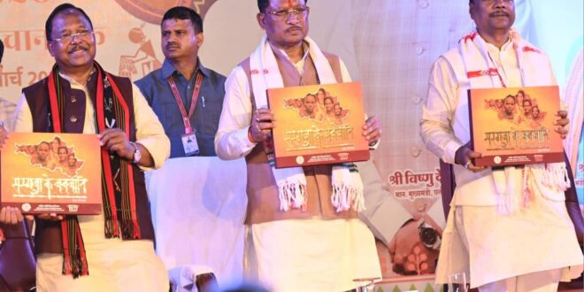 बस्तर क्षेत्र में खुशहाली और शांति बहाल करने में हो रहे हैं कामयाब: मुख्यमंत्री विष्णु देव साय….