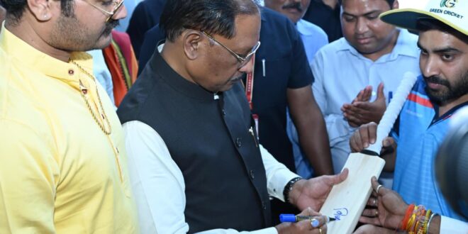 खेल सुविधाओं का विस्तार युवाओं को नई दिशा और अवसर देता है- मुख्यमंत्री विष्णु देव साय….