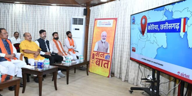 मुख्यमंत्री विष्णु देव साय ने सुनी ‘मन की बात’ की 132वीं कड़ी…