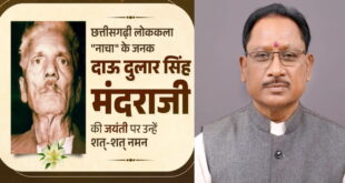 नाचा के जनक दाऊ दुलार सिंह मंदराजी की जयंती पर मुख्यमंत्री साय ने किया नमन