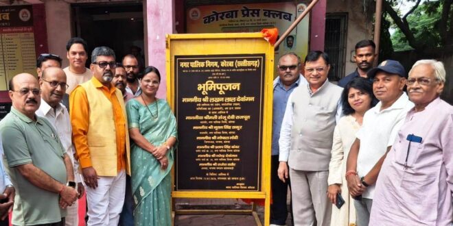 उद्योग मंत्री लखनलाल देवांगन ने तिलक नगर में बाउण्ड्रीवाल निर्माण कार्य का किया भूमिपूजन….