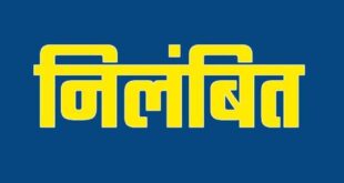 श्रम निरीक्षक लक्ष्मण सिंह मरकाम निलंबित, निर्माण श्रमिक पंजीयन में अनियमितता के आरोप में निलंबित….