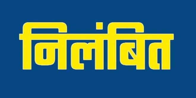 श्रम निरीक्षक लक्ष्मण सिंह मरकाम निलंबित, निर्माण श्रमिक पंजीयन में अनियमितता के आरोप में निलंबित….
