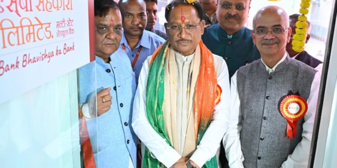 सहकारिता से आर्थिक सशक्तिकरण को मिलेगी नई गति : मुख्यमंत्री विष्णुदेव साय….