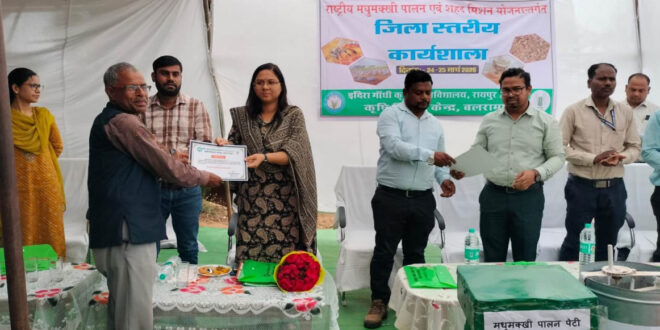 मधुमक्खी पालन से किसानों की आय में 20 से 25 प्रतिशत तक वृद्धि संभव, बलरामपुर में मधुमक्खी पालन जिला स्तरीय प्रशिक्षण सम्पन्न….