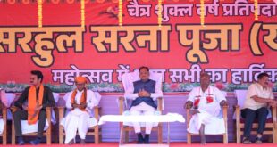सरहुल उत्सव जनजातीय संस्कृति की विशिष्ट धरोहर, इसे संजोकर रखना हम सबकी जिम्मेदारी – मुख्यमंत्री विष्णु देव साय…