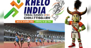 नेशनल ट्राइबल गेम्स : रायपुर में होंगे हॉकी, फुटबॉल, तैराकी, तीरंदाजी और वेट-लिफ्टिंग के आयोजन…..