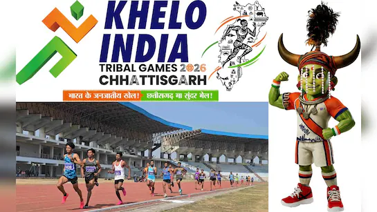 नेशनल ट्राइबल गेम्स : रायपुर में होंगे हॉकी, फुटबॉल, तैराकी, तीरंदाजी और वेट-लिफ्टिंग के आयोजन…..