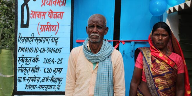 पक्के घर का सपना हुआ साकार, पीढ़ियों का ’कच्चा मकान’ छोड़ अब पक्के आवास में मुस्कुरा रहा है सुखराम का परिवार….