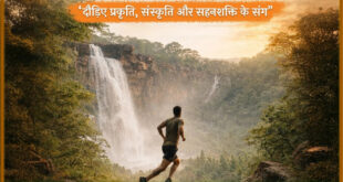 सीएम विष्णु देव साय बस्तर में देंगे राज्य की सबसे बड़े ‘हेरिटेज मैराथन’ की सौगात….