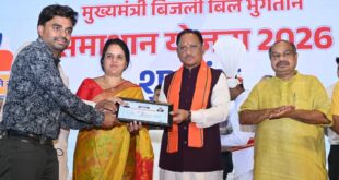 बिजली उपभोक्ताओं की पीड़ा को दूर करेगी समाधान योजना : मुख्यमंत्री विष्णु देव साय….