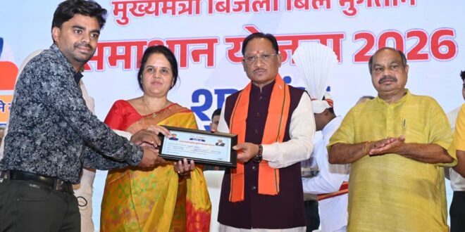 बिजली उपभोक्ताओं की पीड़ा को दूर करेगी समाधान योजना : मुख्यमंत्री विष्णु देव साय….