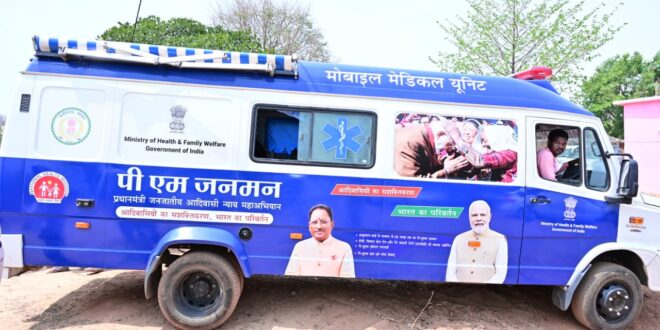 राज्यपाल रमेन डेका ने बेहराखार में पीएम जनमन अंतर्गत संचालित मोबाइल मेडिकल यूनिट का किया अवलोकन…..